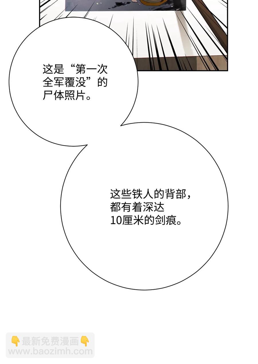 從1級開始的異世界騎士 - 140 接觸(1/2) - 6