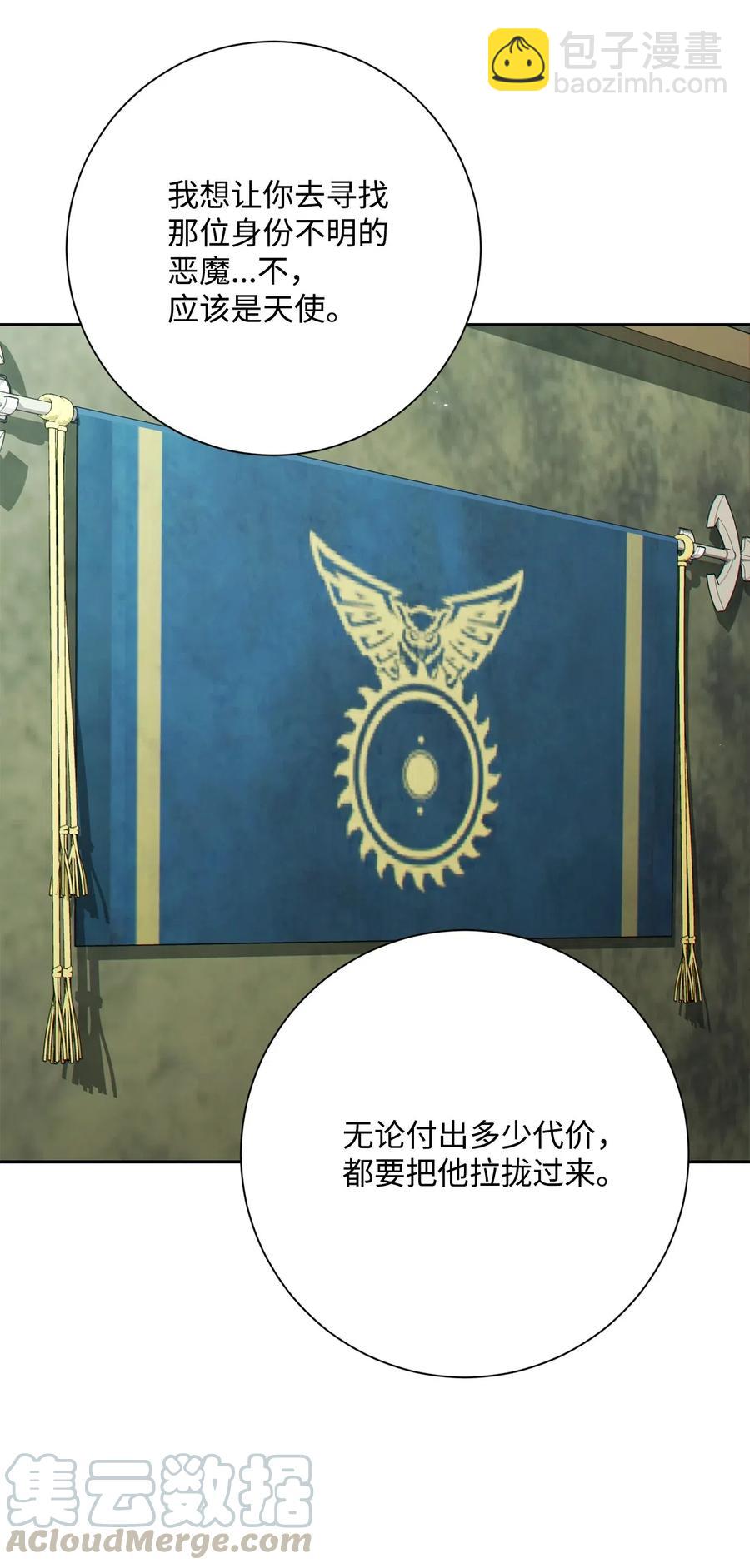 從1級開始的異世界騎士 - 140 接觸(2/2) - 3