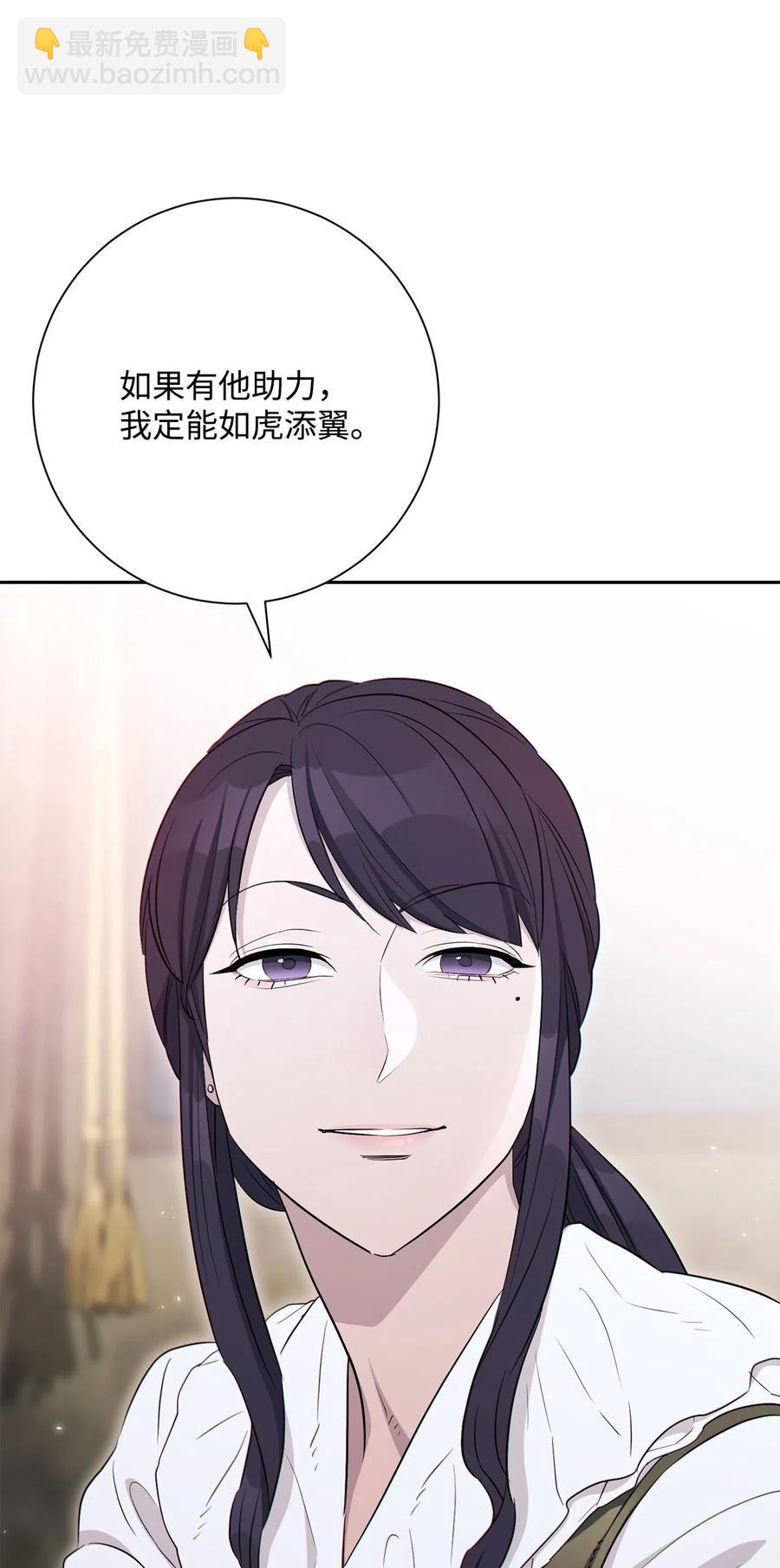 從1級開始的異世界騎士 - 140 接觸(2/2) - 4