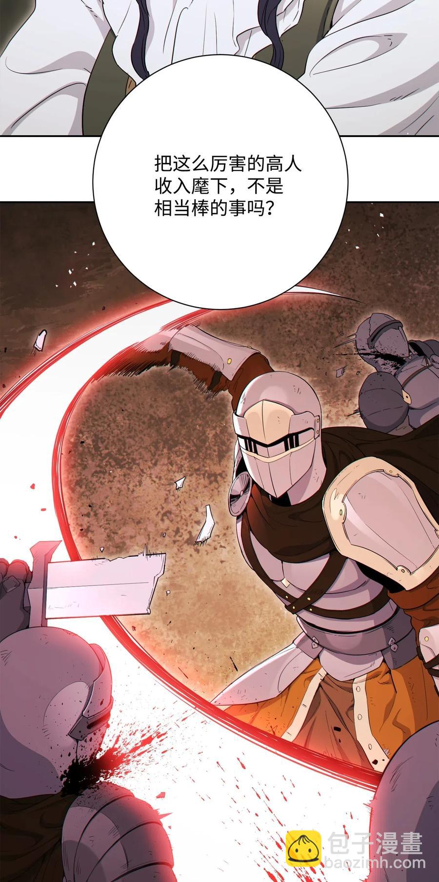 從1級開始的異世界騎士 - 140 接觸(2/2) - 5