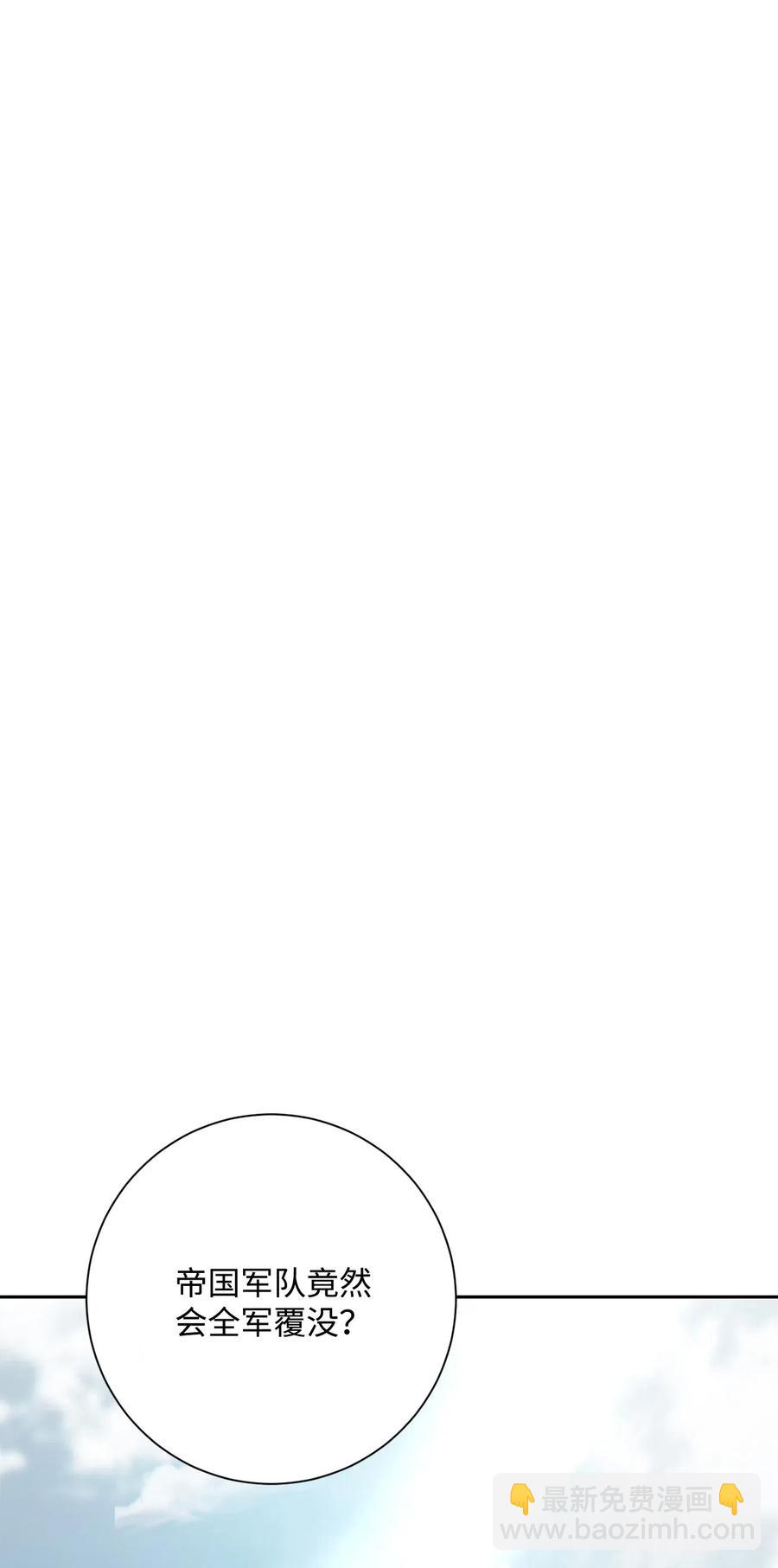 從1級開始的異世界騎士 - 140 接觸(2/2) - 1