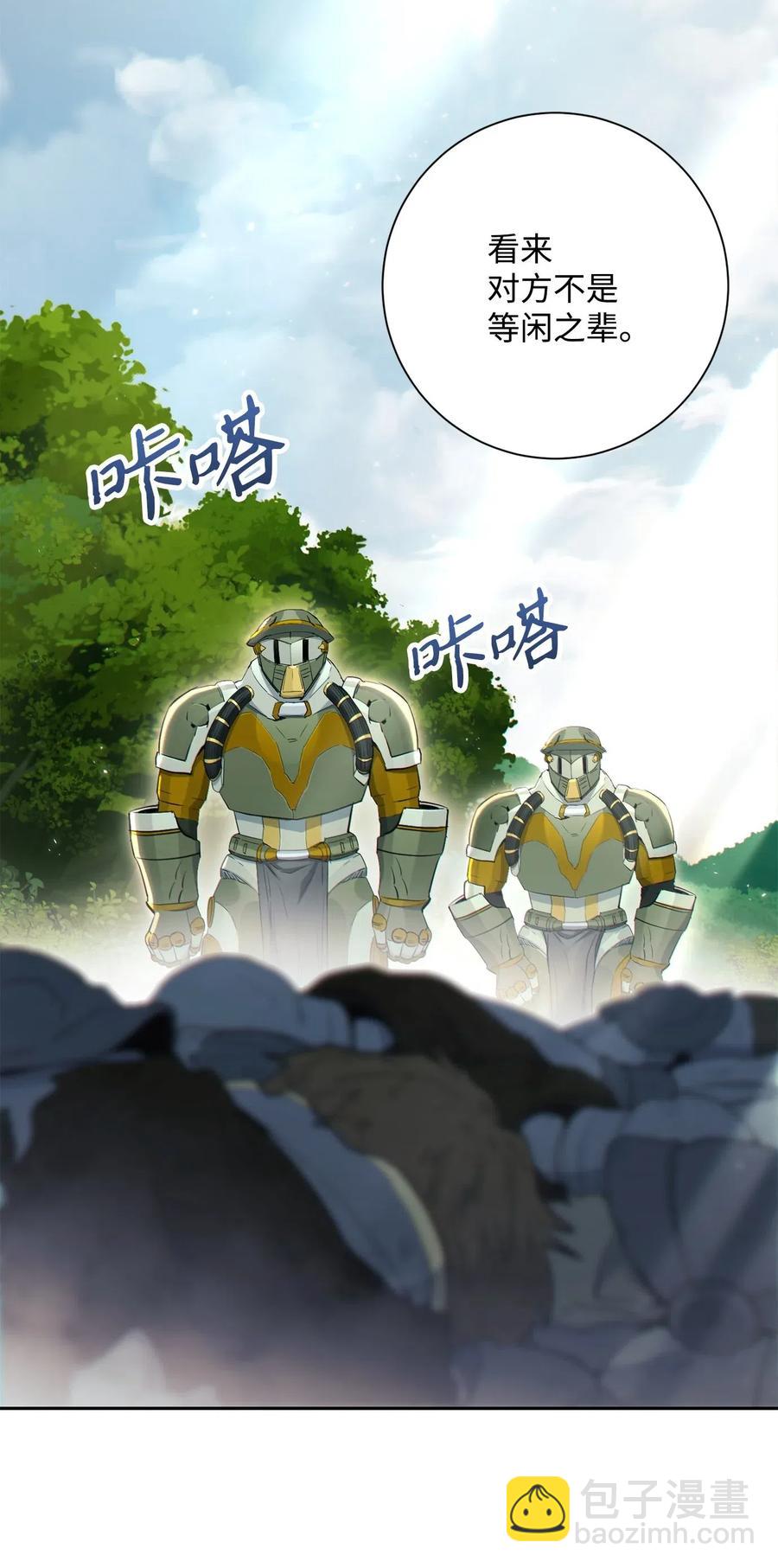 從1級開始的異世界騎士 - 140 接觸(2/2) - 2