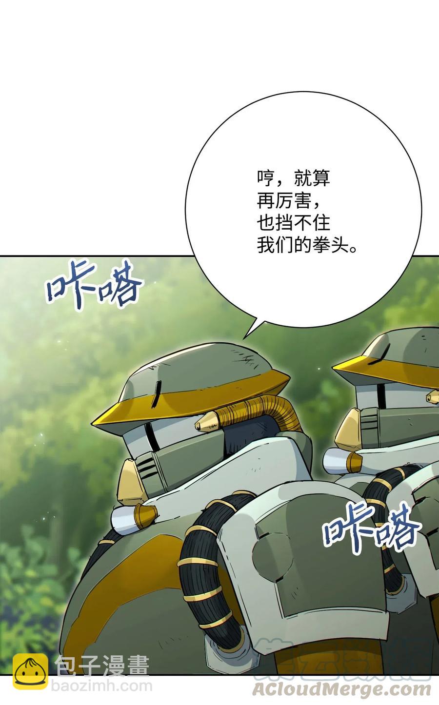 從1級開始的異世界騎士 - 140 接觸(2/2) - 3