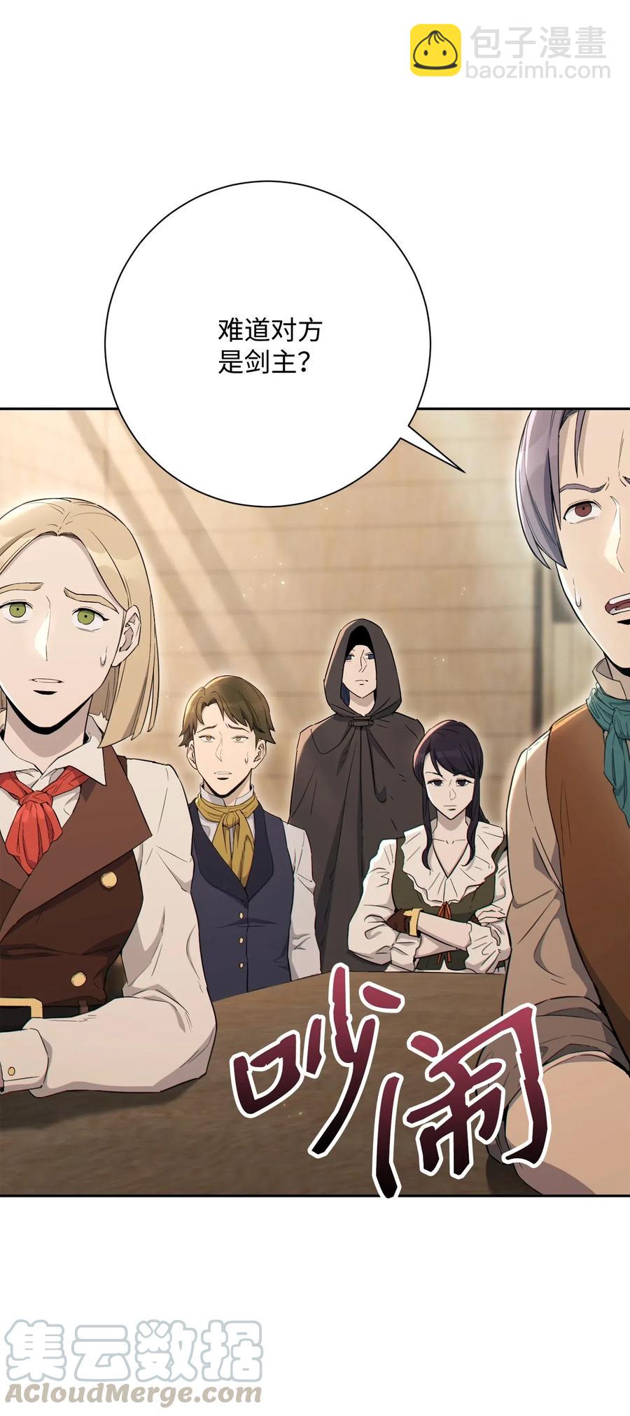 從1級開始的異世界騎士 - 140 接觸(1/2) - 7