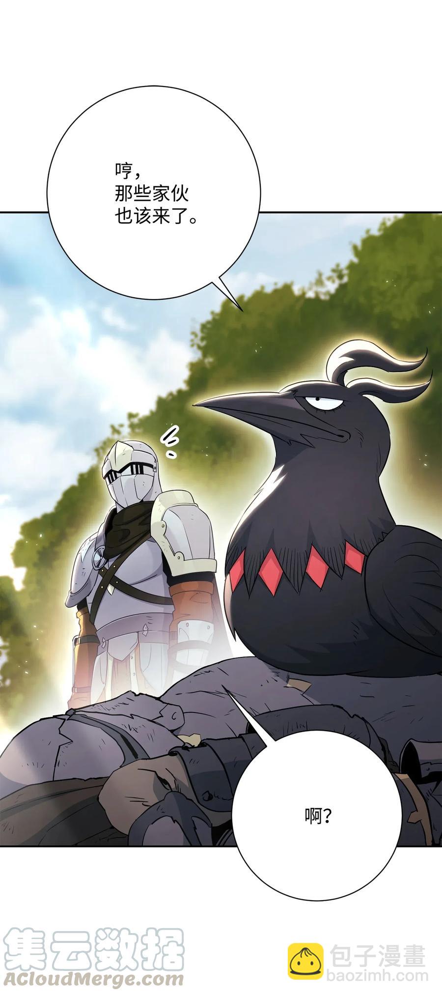 從1級開始的異世界騎士 - 140 接觸(2/2) - 6