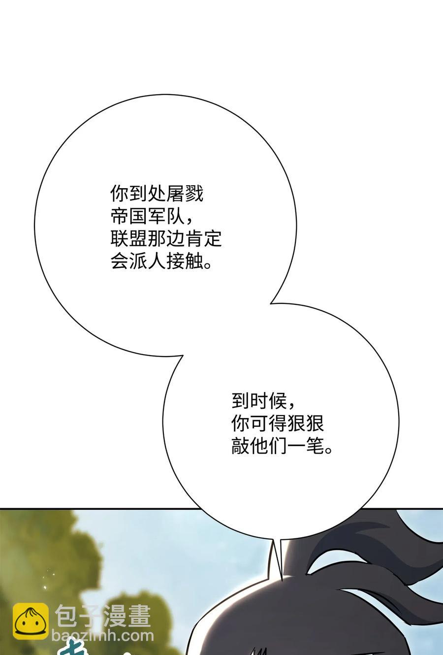 從1級開始的異世界騎士 - 140 接觸(2/2) - 1