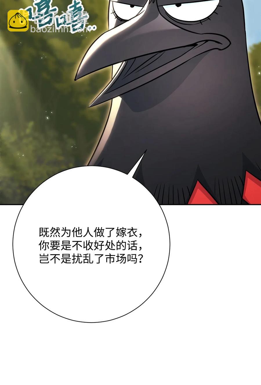 從1級開始的異世界騎士 - 140 接觸(2/2) - 2