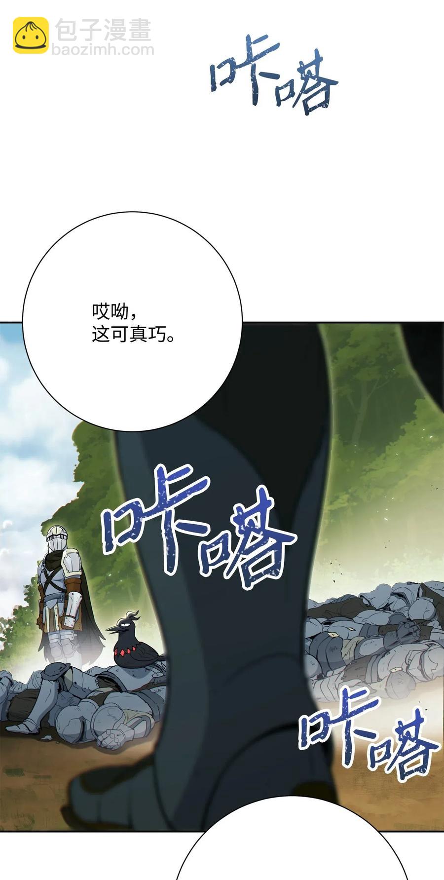 從1級開始的異世界騎士 - 140 接觸(2/2) - 4