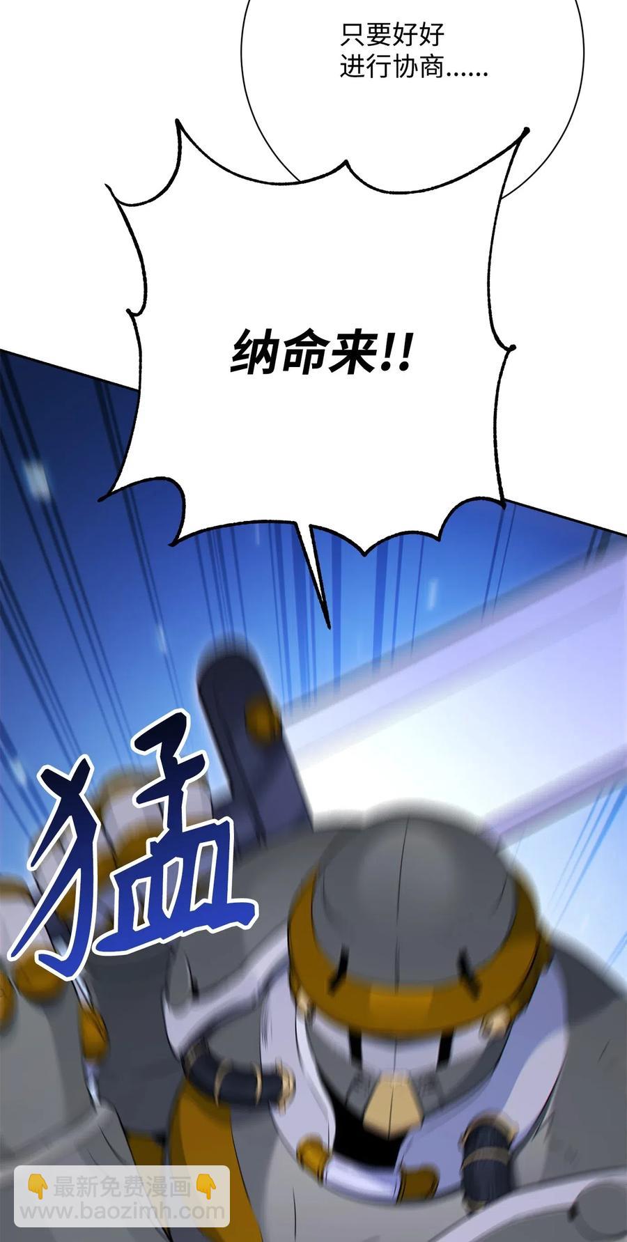 從1級開始的異世界騎士 - 140 接觸(2/2) - 5