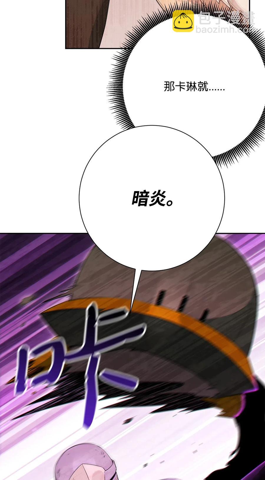 從1級開始的異世界騎士 - 140 接觸(2/2) - 2