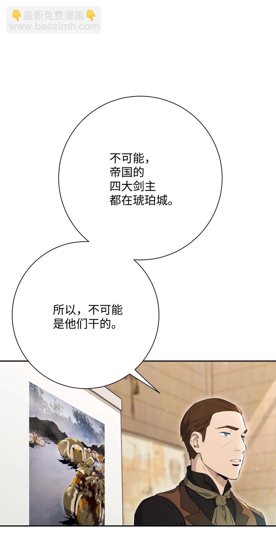 從1級開始的異世界騎士 - 140 接觸(1/2) - 8