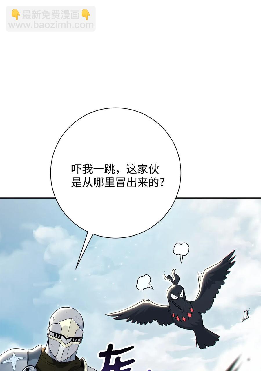 從1級開始的異世界騎士 - 140 接觸(2/2) - 4