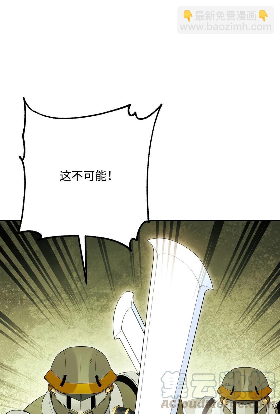 從1級開始的異世界騎士 - 140 接觸(2/2) - 6