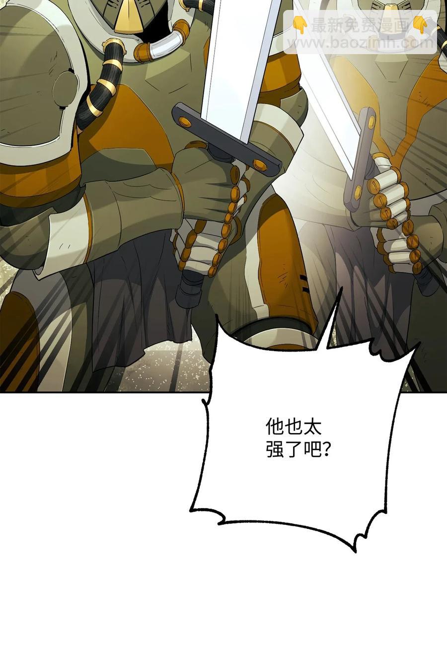 從1級開始的異世界騎士 - 140 接觸(2/2) - 1