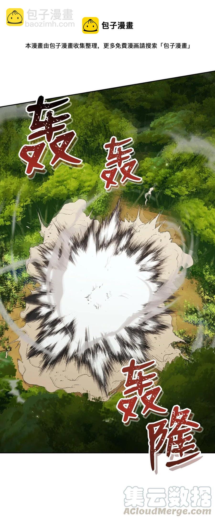 從1級開始的異世界騎士 - 140 接觸(2/2) - 3