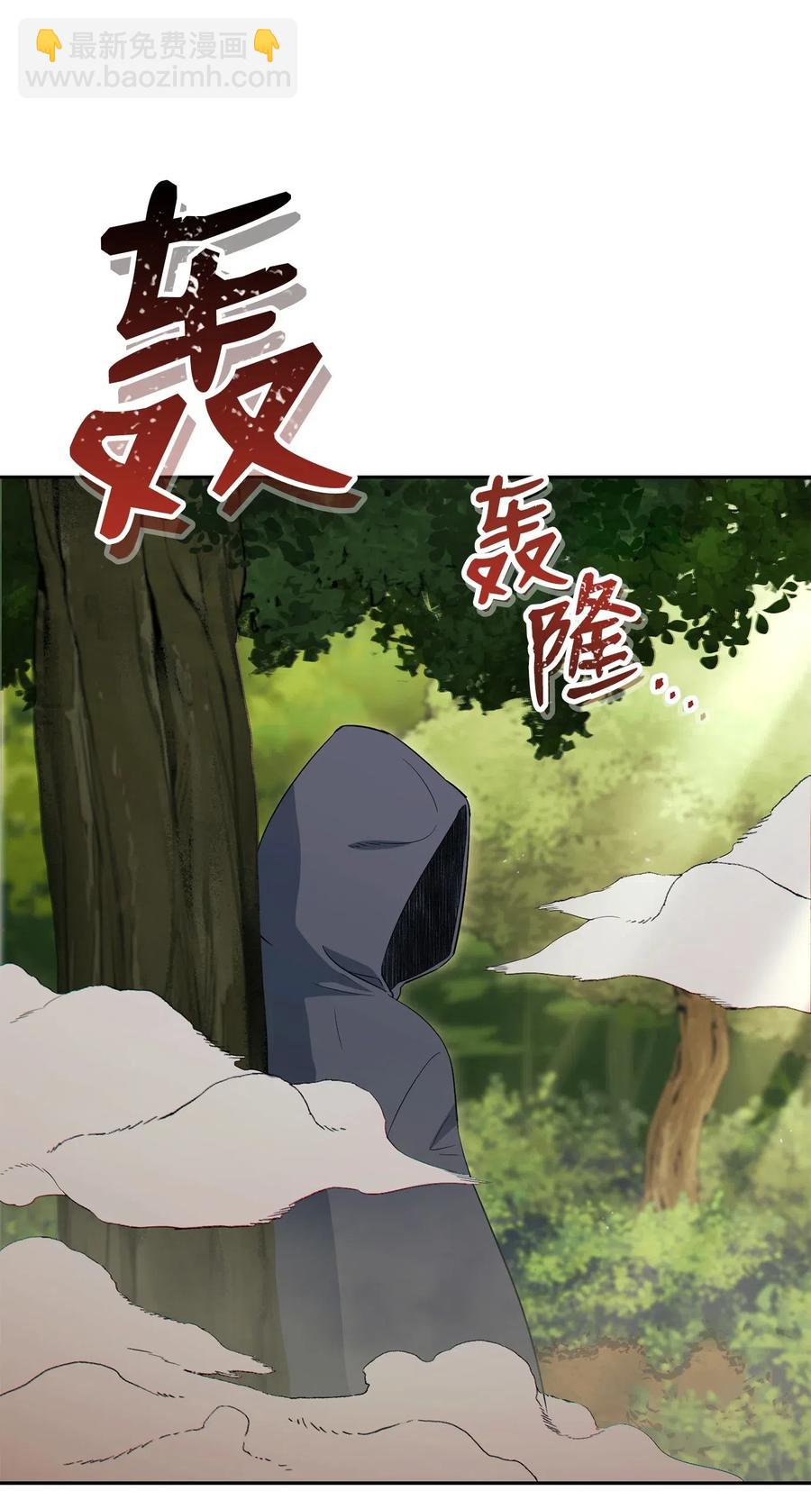 從1級開始的異世界騎士 - 140 接觸(2/2) - 4