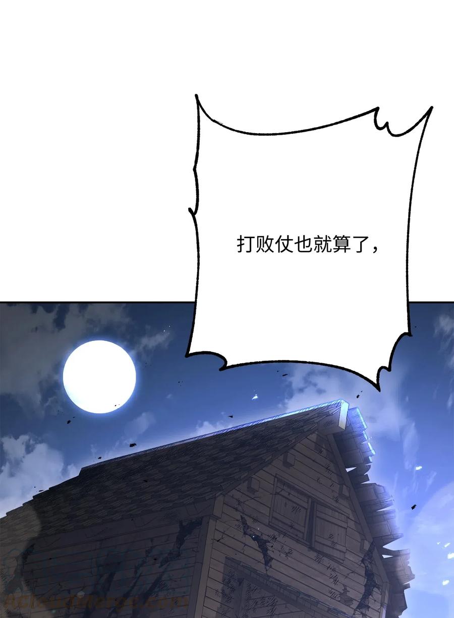 從1級開始的異世界騎士 - 142 你的命我要定了(1/2) - 2