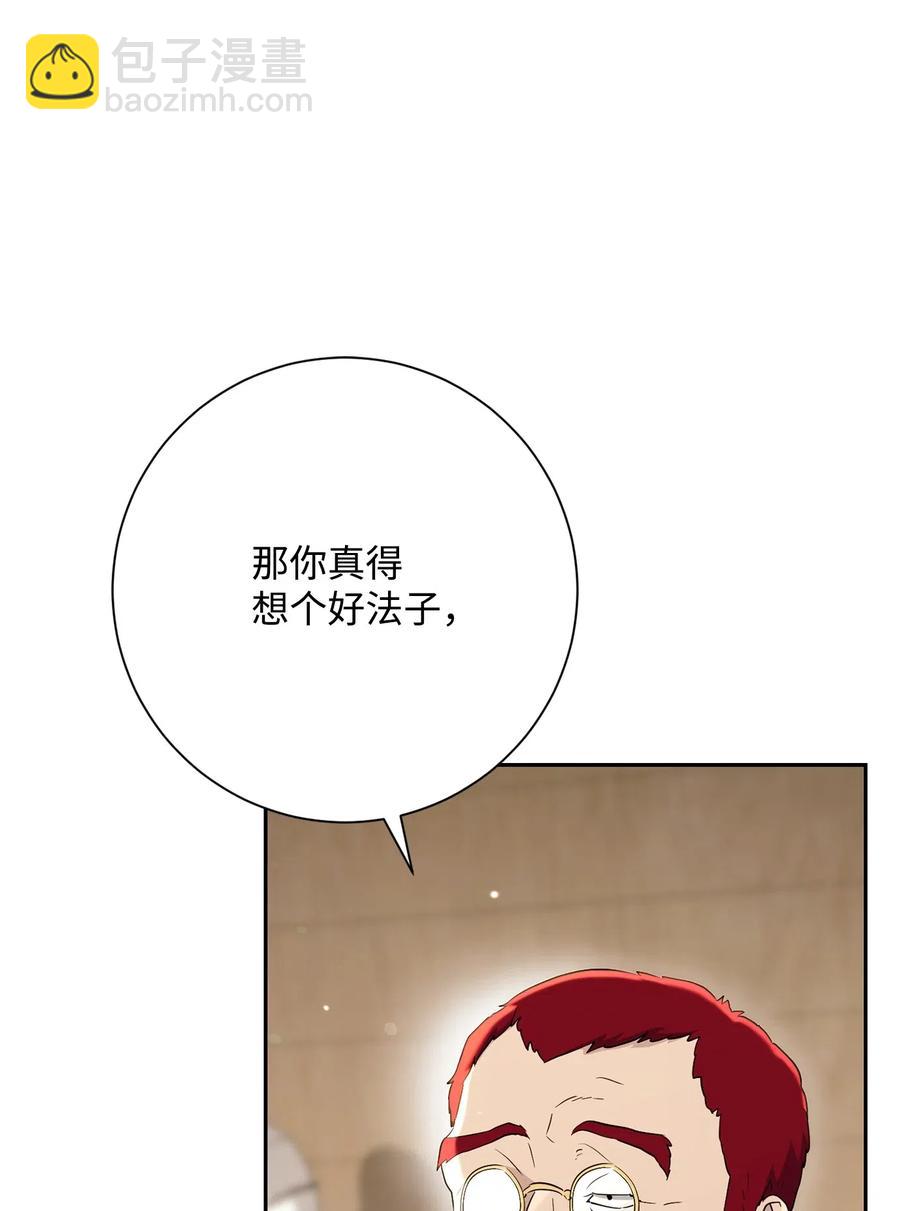 從1級開始的異世界騎士 - 142 你的命我要定了(1/2) - 4