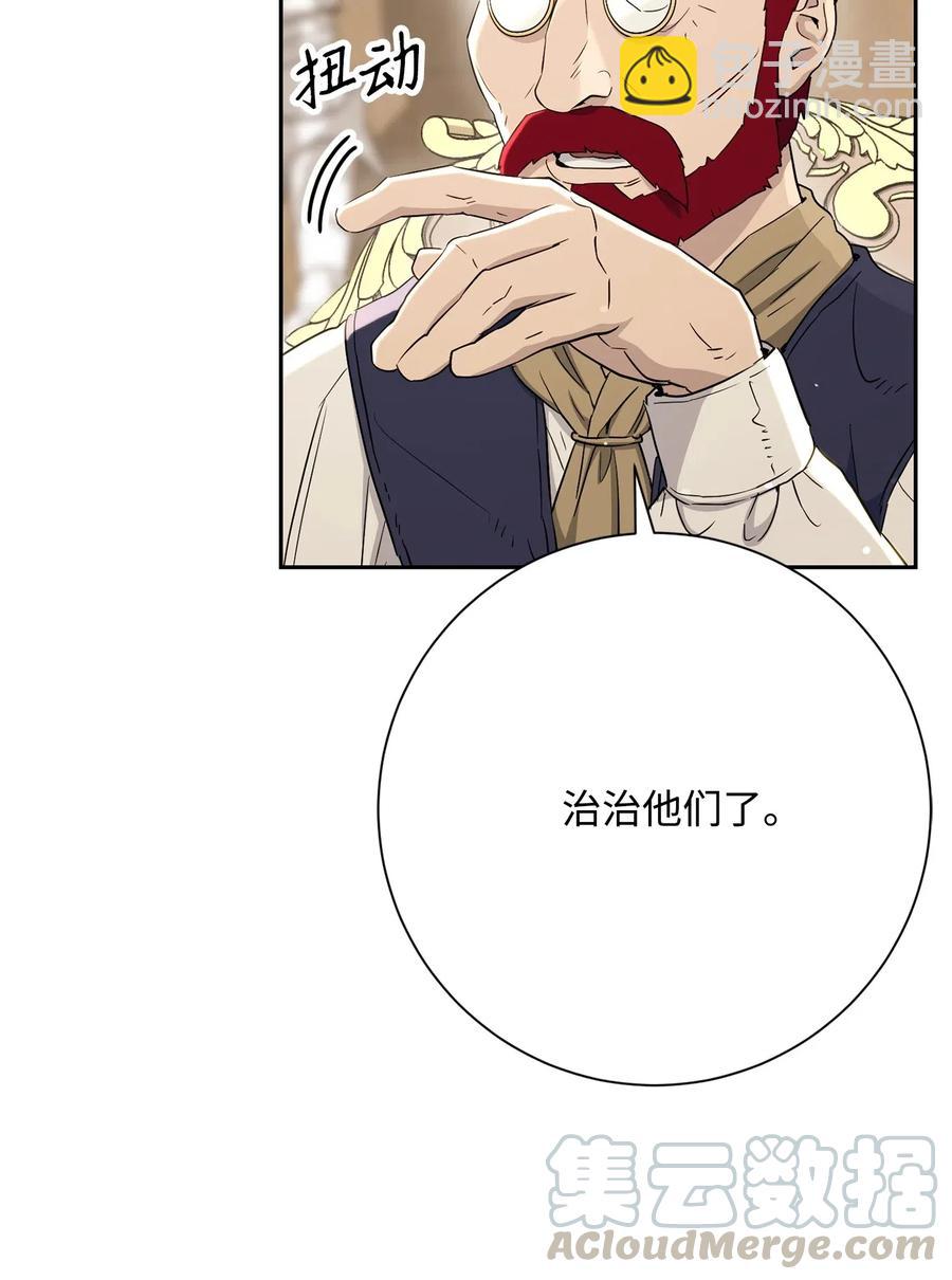 從1級開始的異世界騎士 - 142 你的命我要定了(1/2) - 5