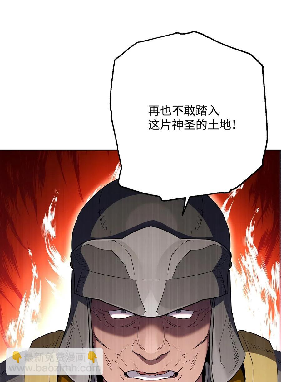 從1級開始的異世界騎士 - 142 你的命我要定了(1/2) - 7