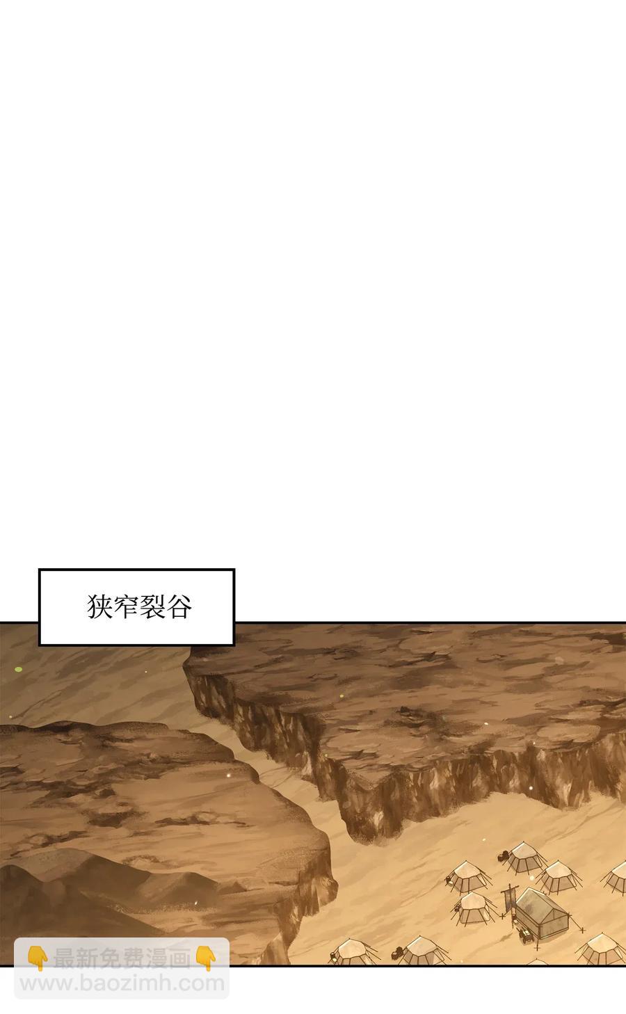 從1級開始的異世界騎士 - 142 你的命我要定了(1/2) - 1