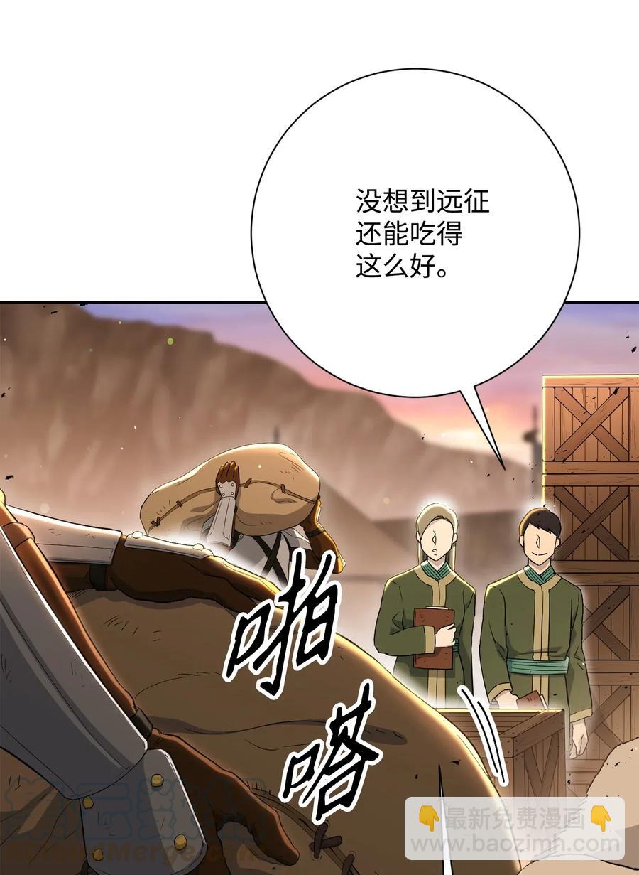 從1級開始的異世界騎士 - 142 你的命我要定了(1/2) - 3