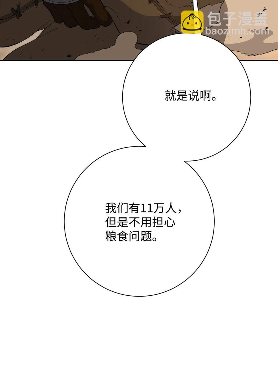 從1級開始的異世界騎士 - 142 你的命我要定了(1/2) - 4