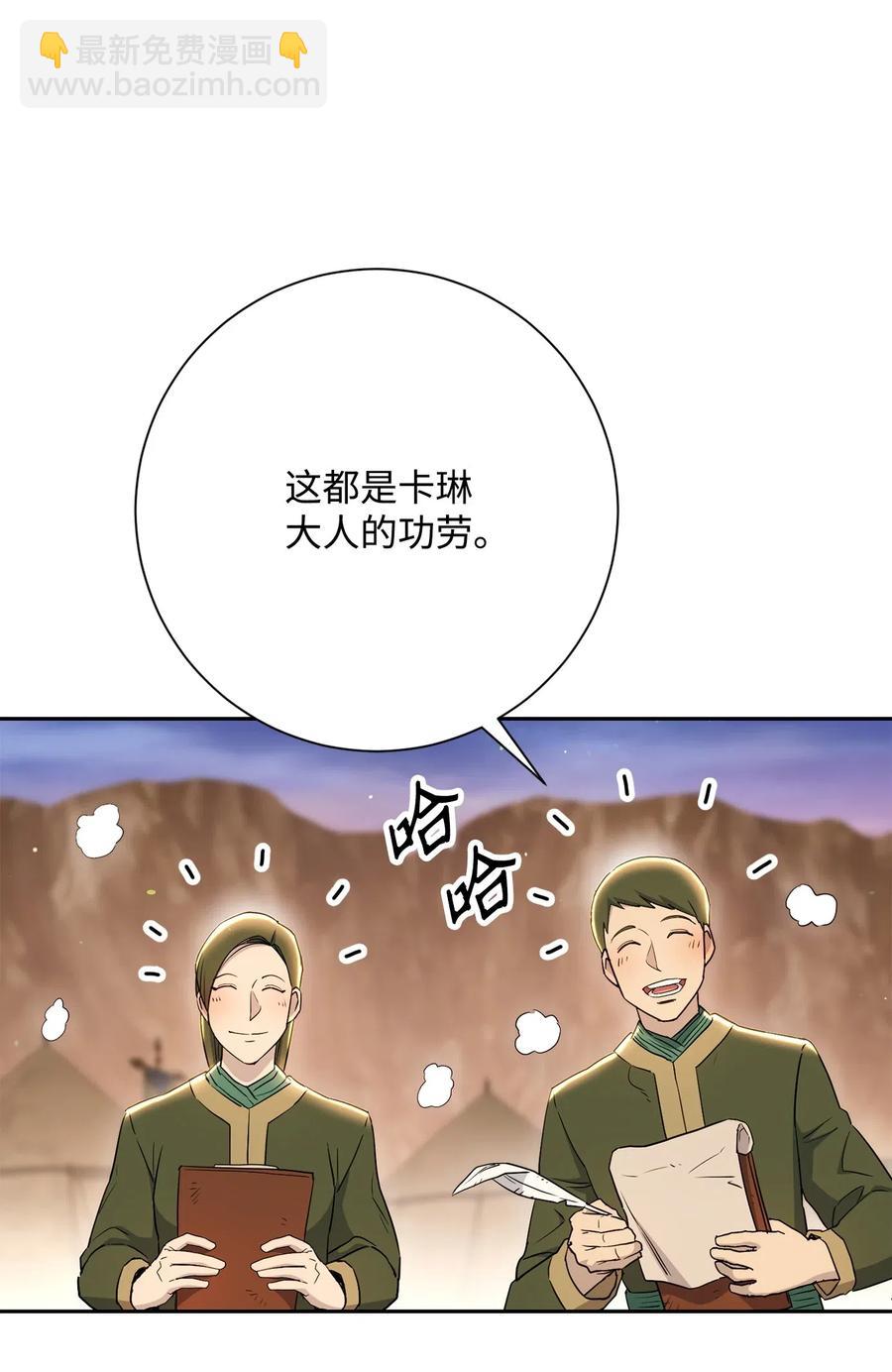 從1級開始的異世界騎士 - 142 你的命我要定了(1/2) - 5