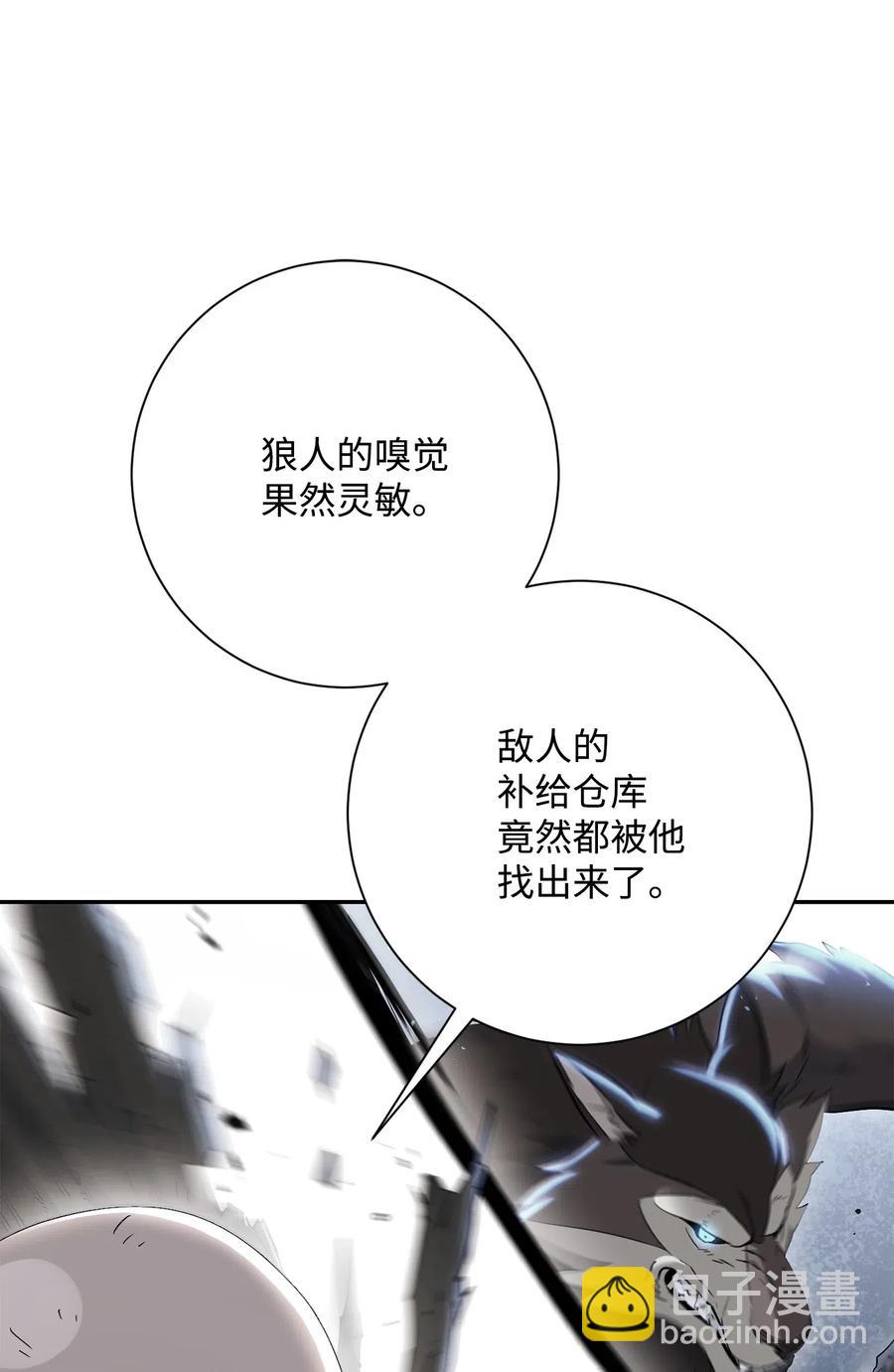 從1級開始的異世界騎士 - 142 你的命我要定了(1/2) - 8