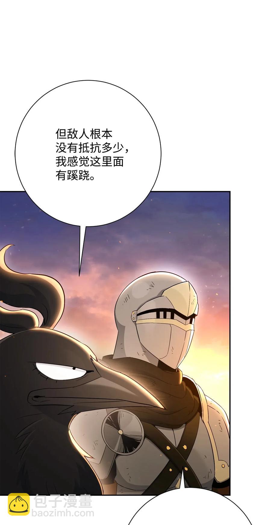 從1級開始的異世界騎士 - 142 你的命我要定了(1/2) - 2