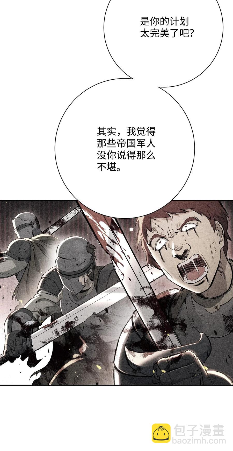 從1級開始的異世界騎士 - 142 你的命我要定了(1/2) - 3