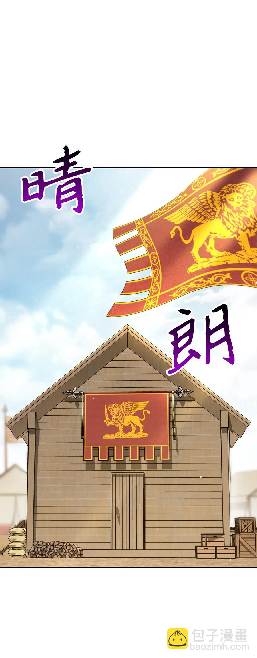 從1級開始的異世界騎士 - 142 你的命我要定了(1/2) - 3