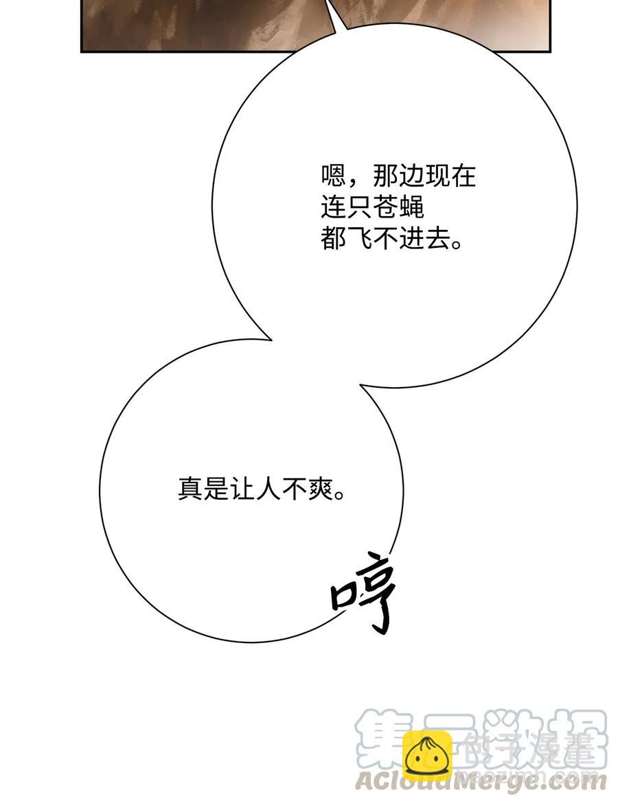 從1級開始的異世界騎士 - 142 你的命我要定了(1/2) - 2