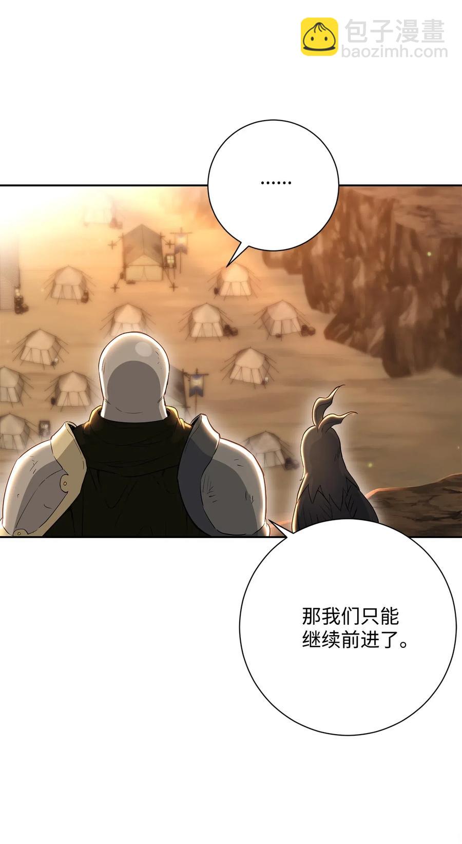 從1級開始的異世界騎士 - 142 你的命我要定了(1/2) - 3