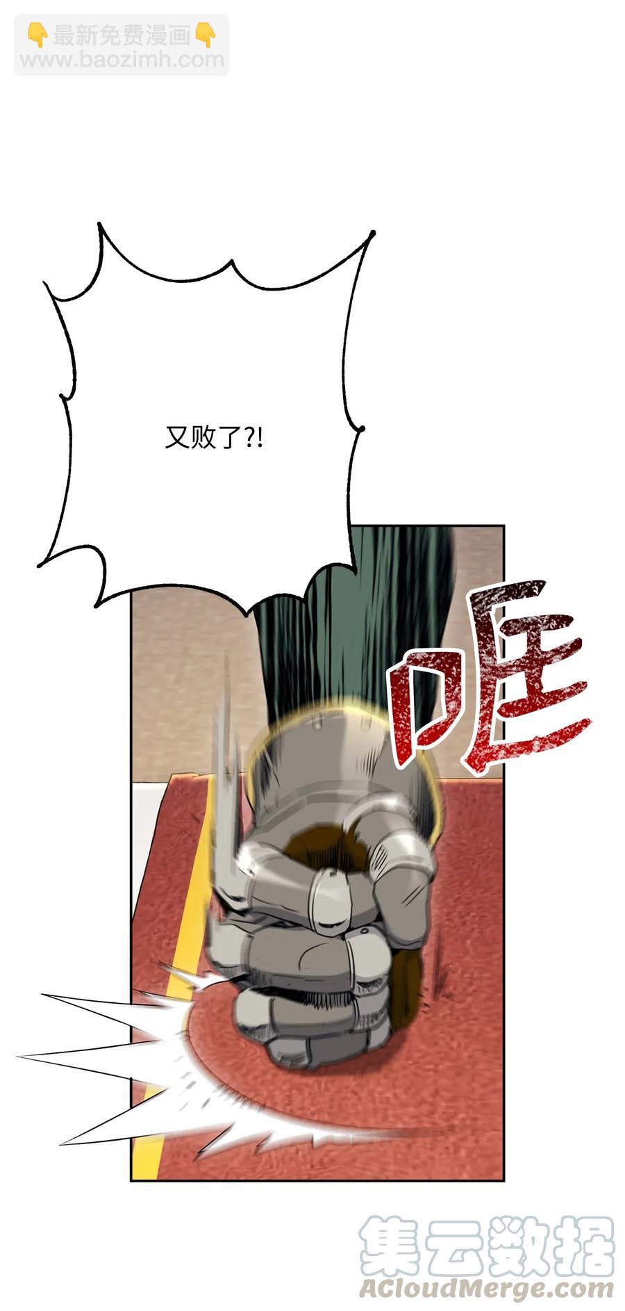 從1級開始的異世界騎士 - 142 你的命我要定了(1/2) - 4