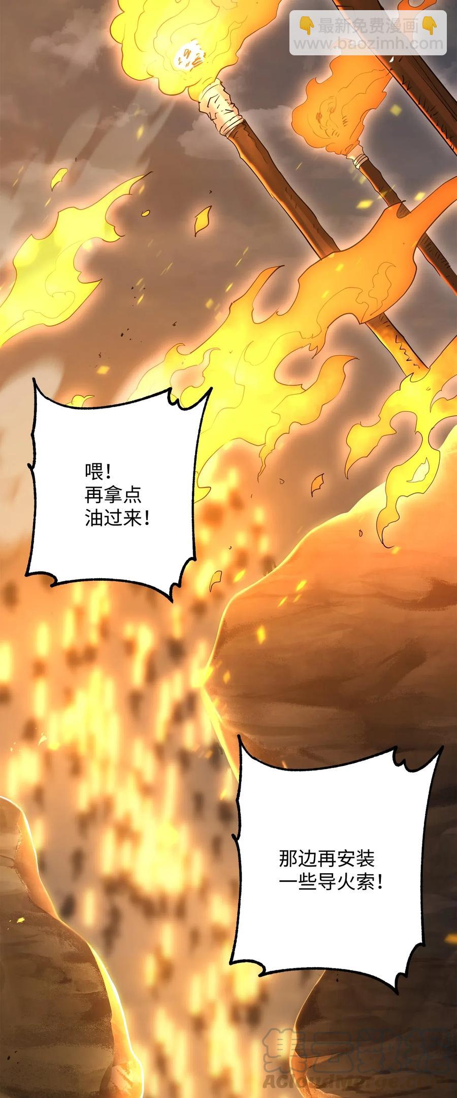 從1級開始的異世界騎士 - 142 你的命我要定了(1/2) - 8