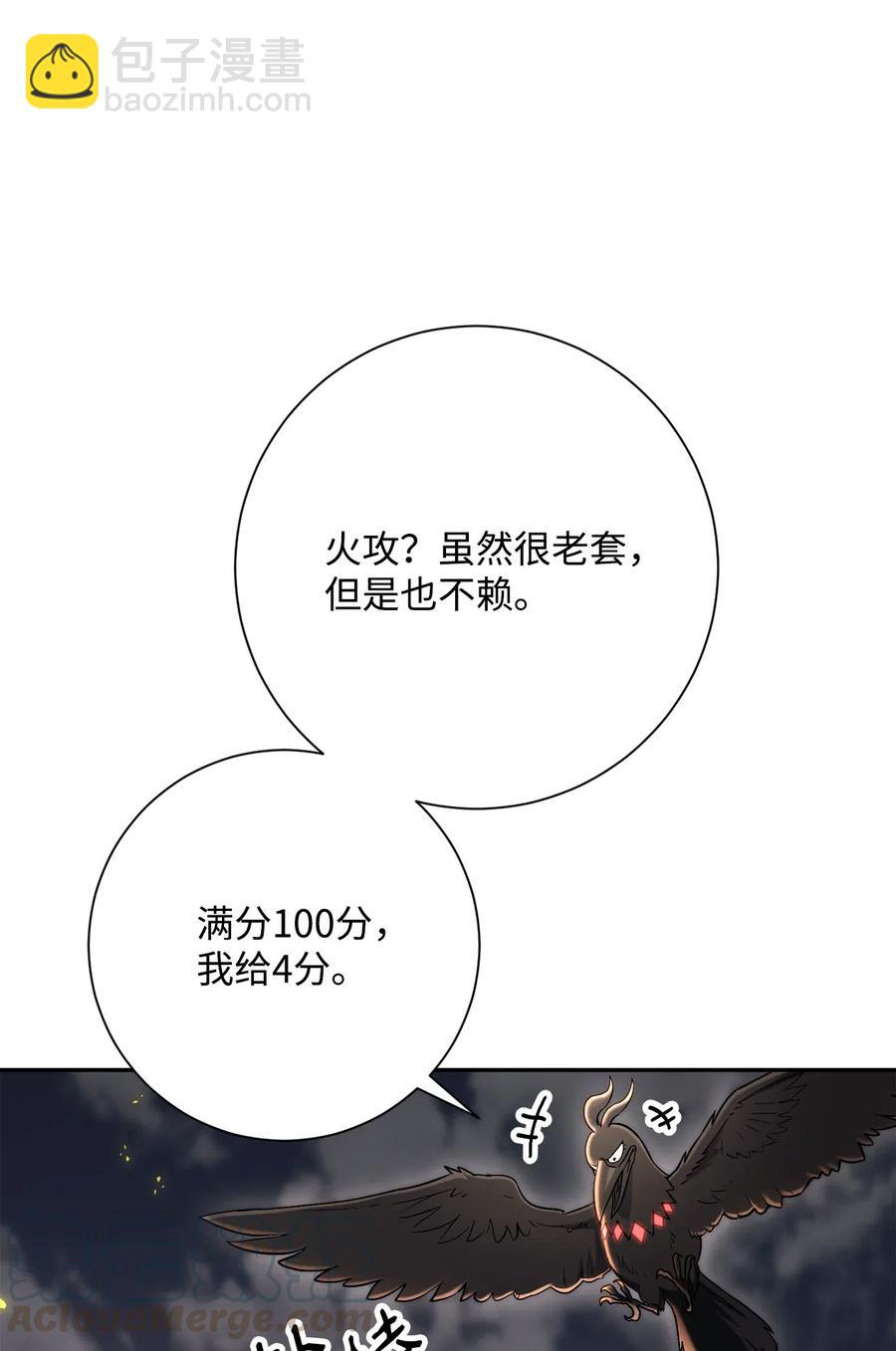 從1級開始的異世界騎士 - 142 你的命我要定了(1/2) - 3