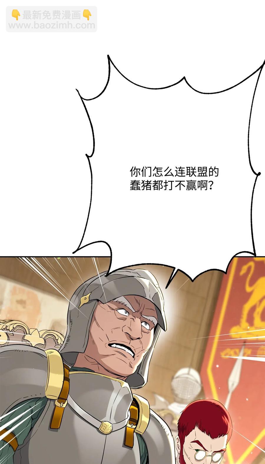 從1級開始的異世界騎士 - 142 你的命我要定了(1/2) - 5