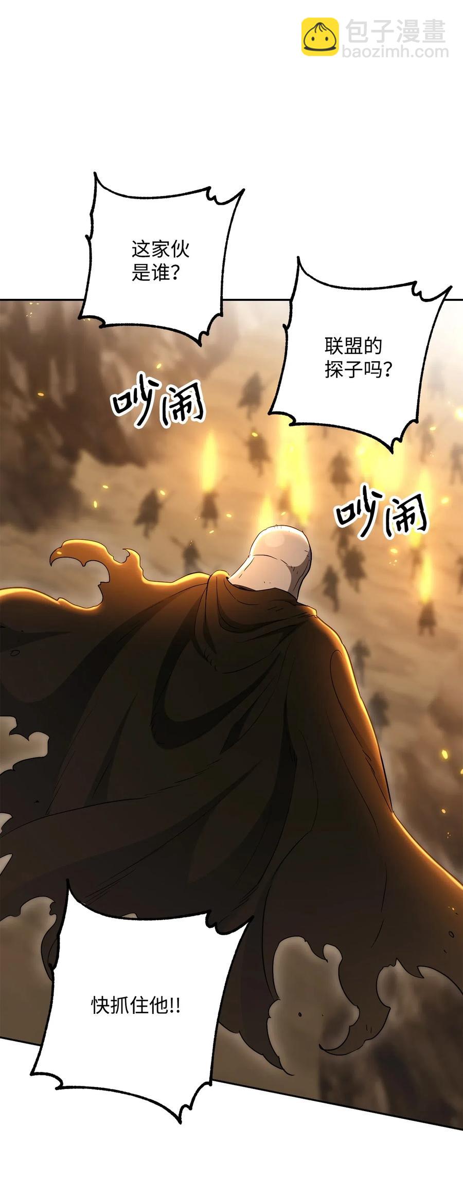 從1級開始的異世界騎士 - 142 你的命我要定了(1/2) - 2