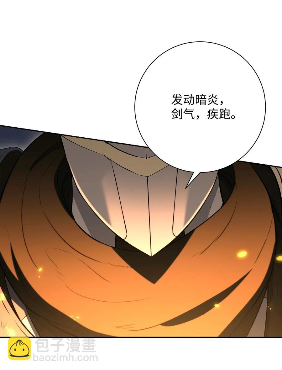 從1級開始的異世界騎士 - 142 你的命我要定了(2/2) - 5