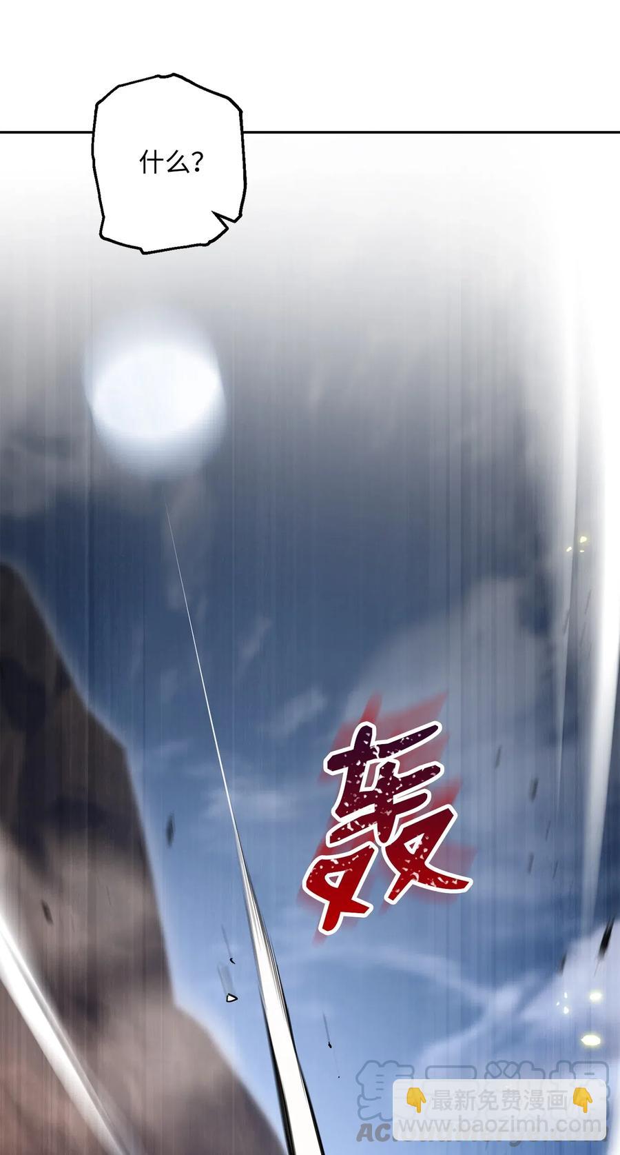 從1級開始的異世界騎士 - 142 你的命我要定了(2/2) - 6