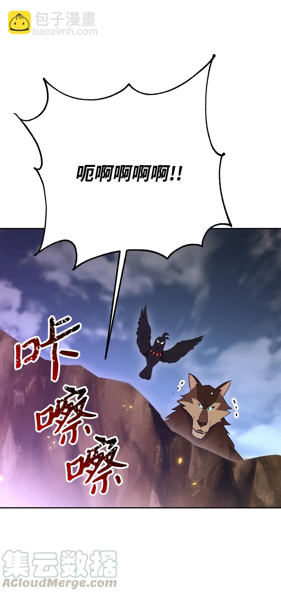 從1級開始的異世界騎士 - 142 你的命我要定了(2/2) - 2