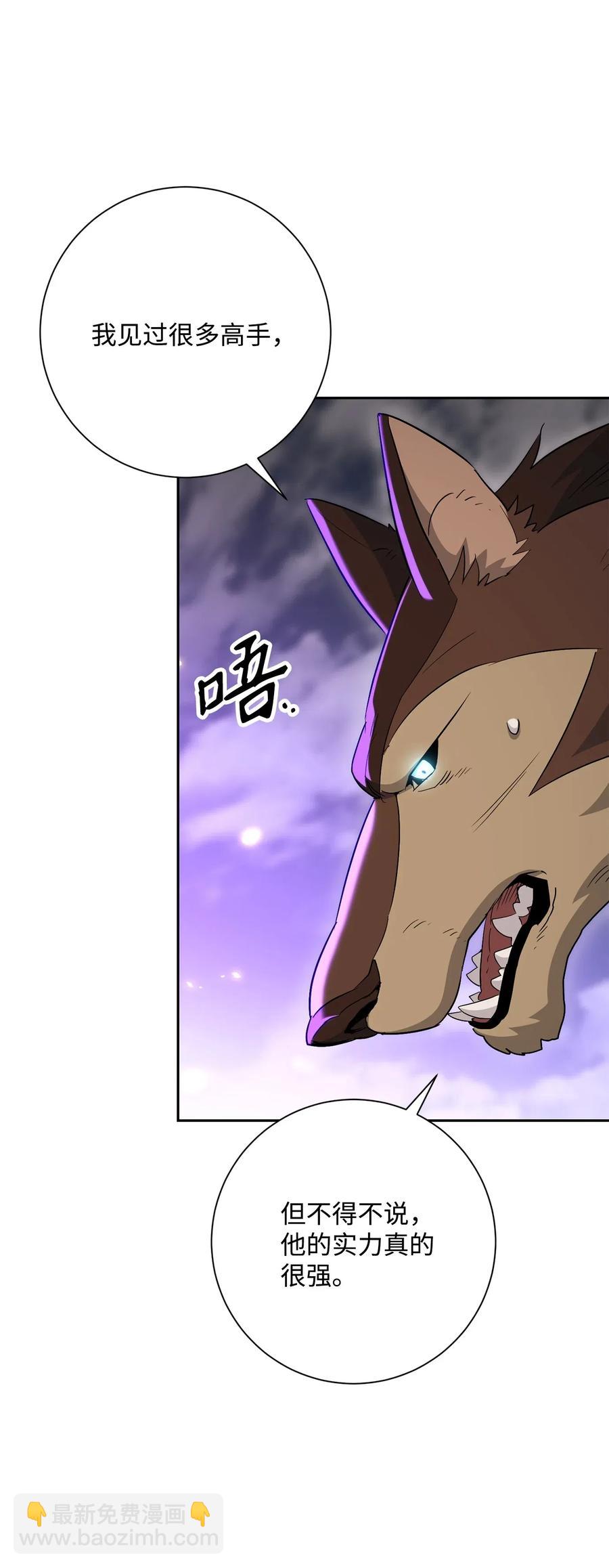 從1級開始的異世界騎士 - 142 你的命我要定了(2/2) - 3