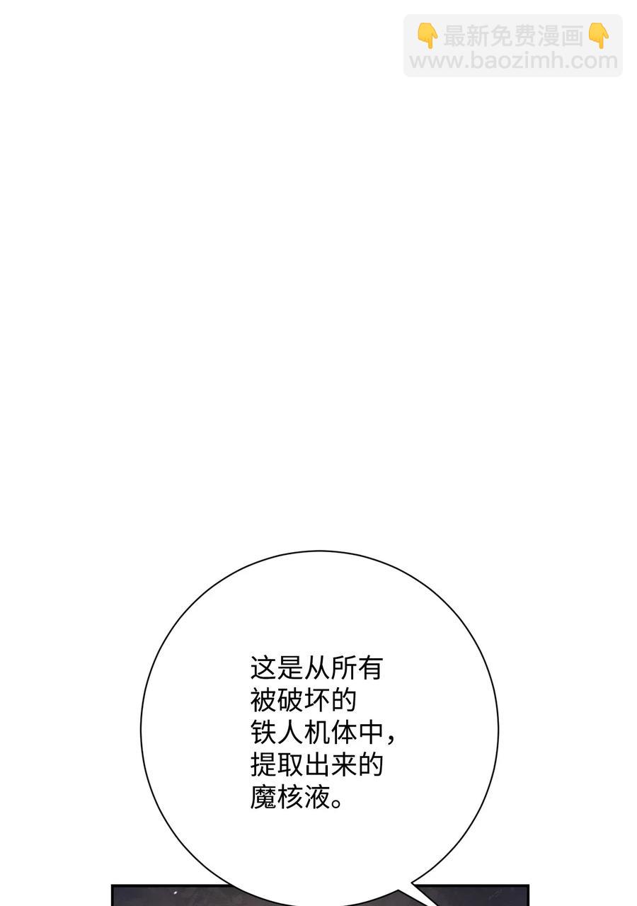 從1級開始的異世界騎士 - 142 你的命我要定了(2/2) - 6