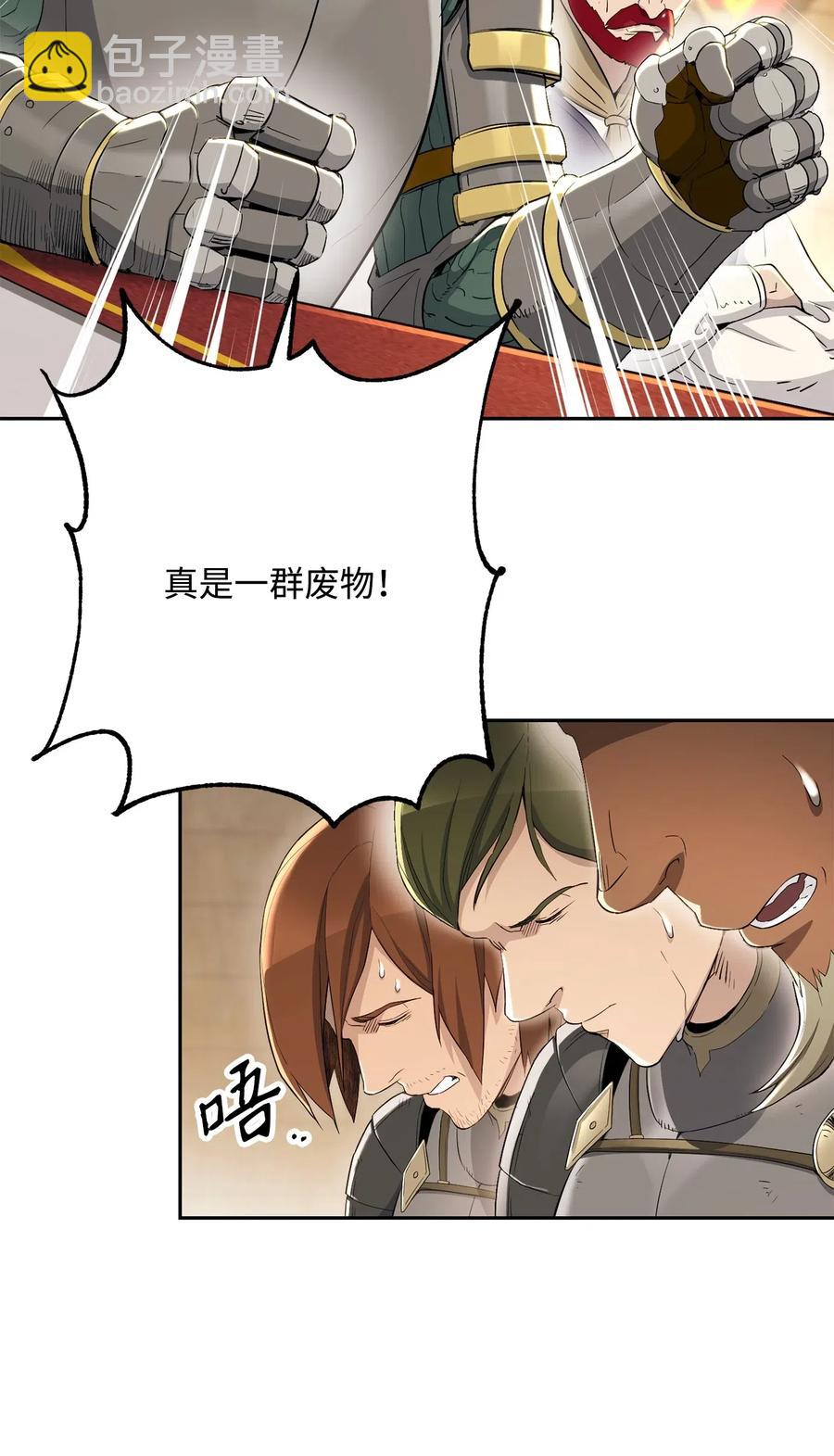 從1級開始的異世界騎士 - 142 你的命我要定了(1/2) - 6