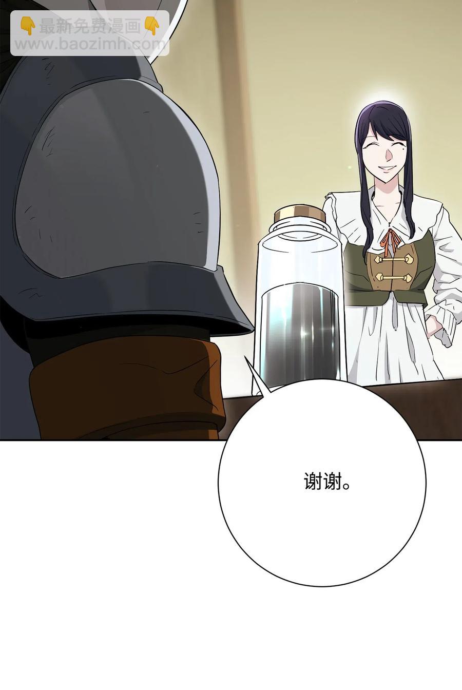 從1級開始的異世界騎士 - 142 你的命我要定了(2/2) - 2