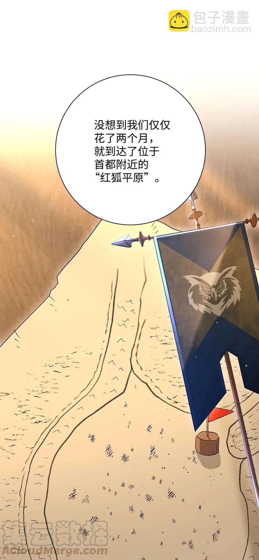 從1級開始的異世界騎士 - 142 你的命我要定了(2/2) - 4