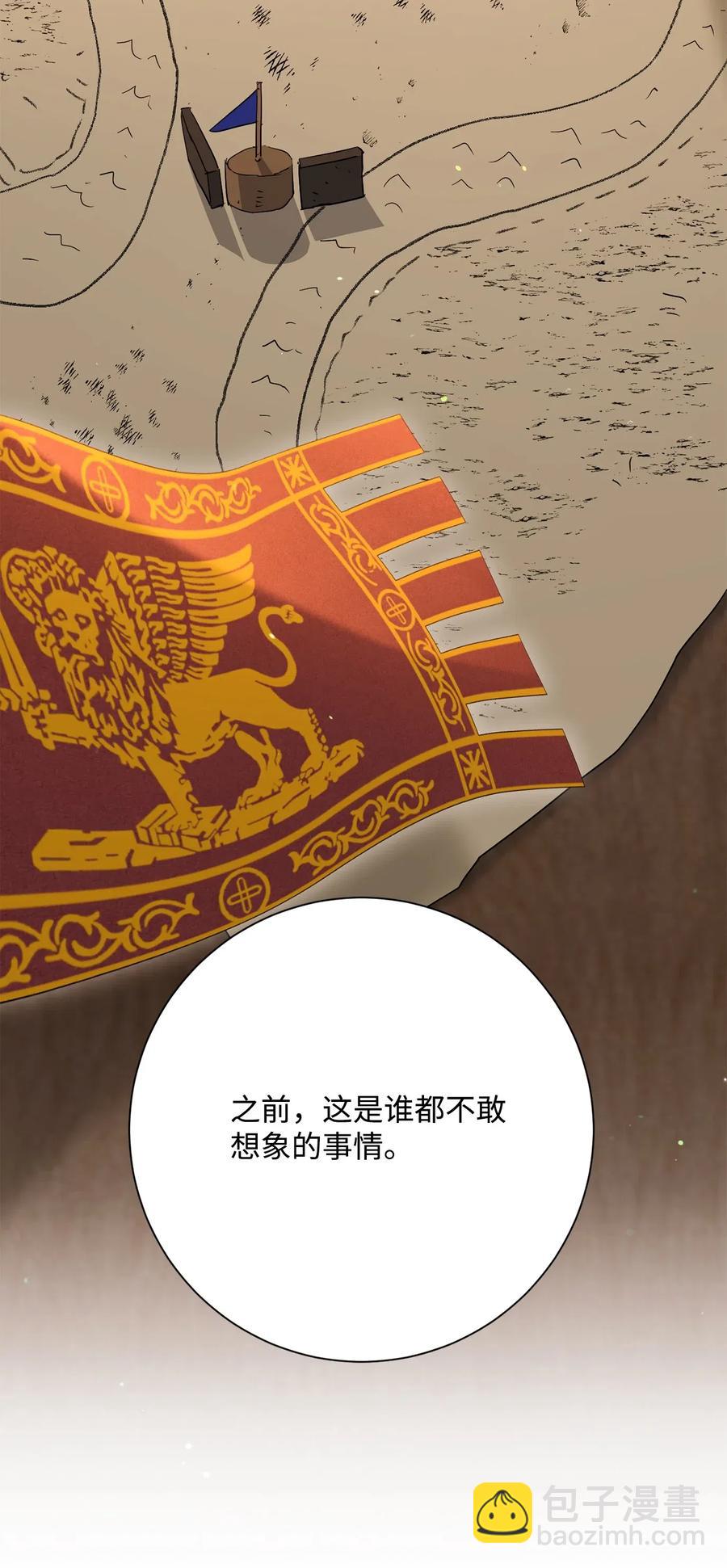 從1級開始的異世界騎士 - 142 你的命我要定了(2/2) - 5