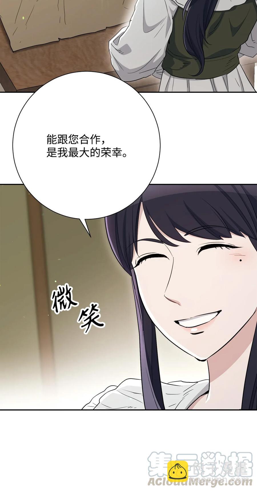 從1級開始的異世界騎士 - 142 你的命我要定了(2/2) - 7