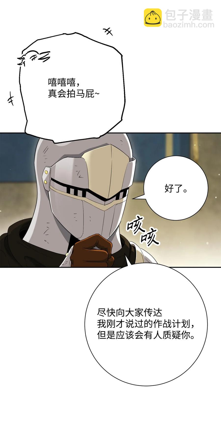 從1級開始的異世界騎士 - 142 你的命我要定了(2/2) - 1